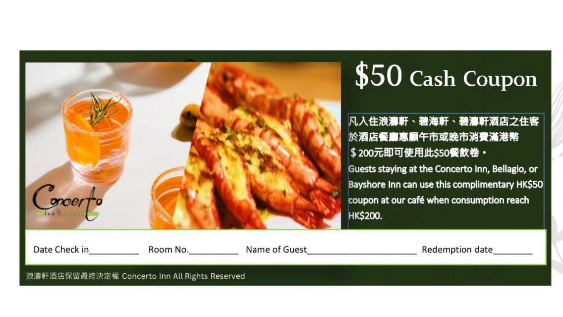 香港 碧海轩酒店 外观 照片